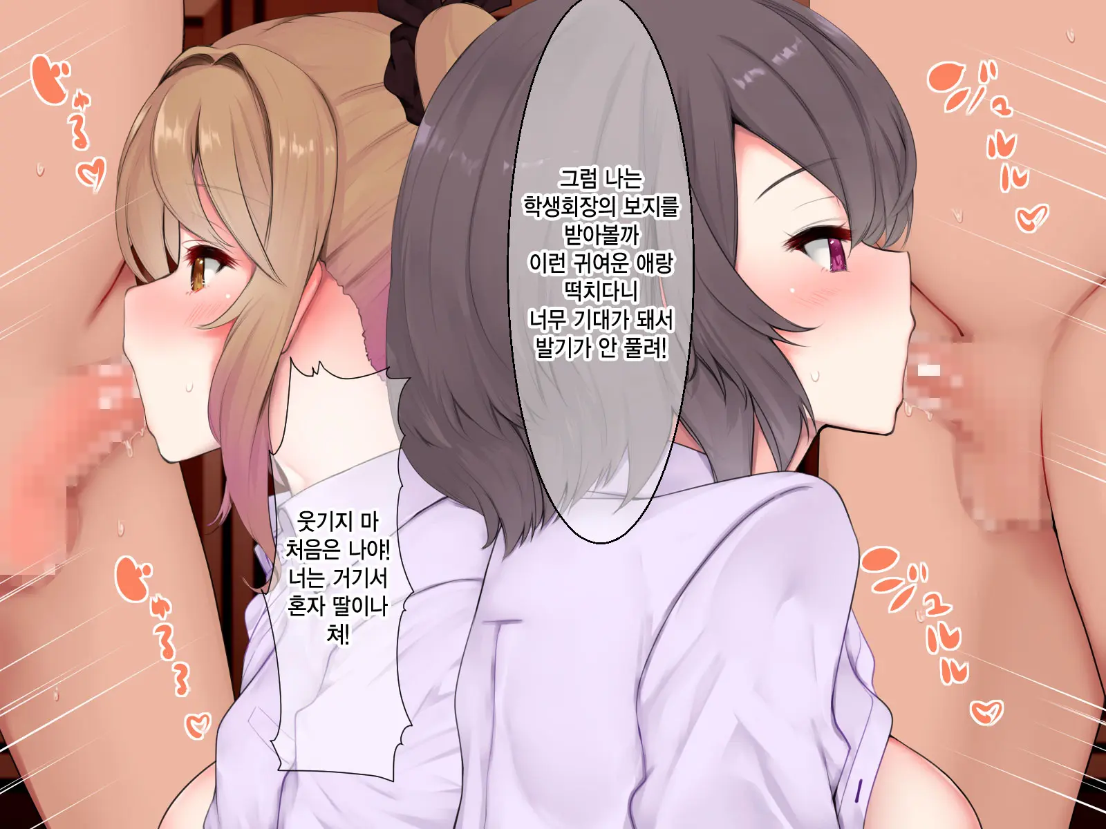 Namahame Kinshi To Wa Ittenai Jii Gaman Seitokai Senkyo | 노콘섹스 금지라곤 하지 않은 자위 꾹 참는 학생회선거